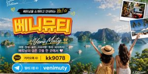 푸미흥 불건마